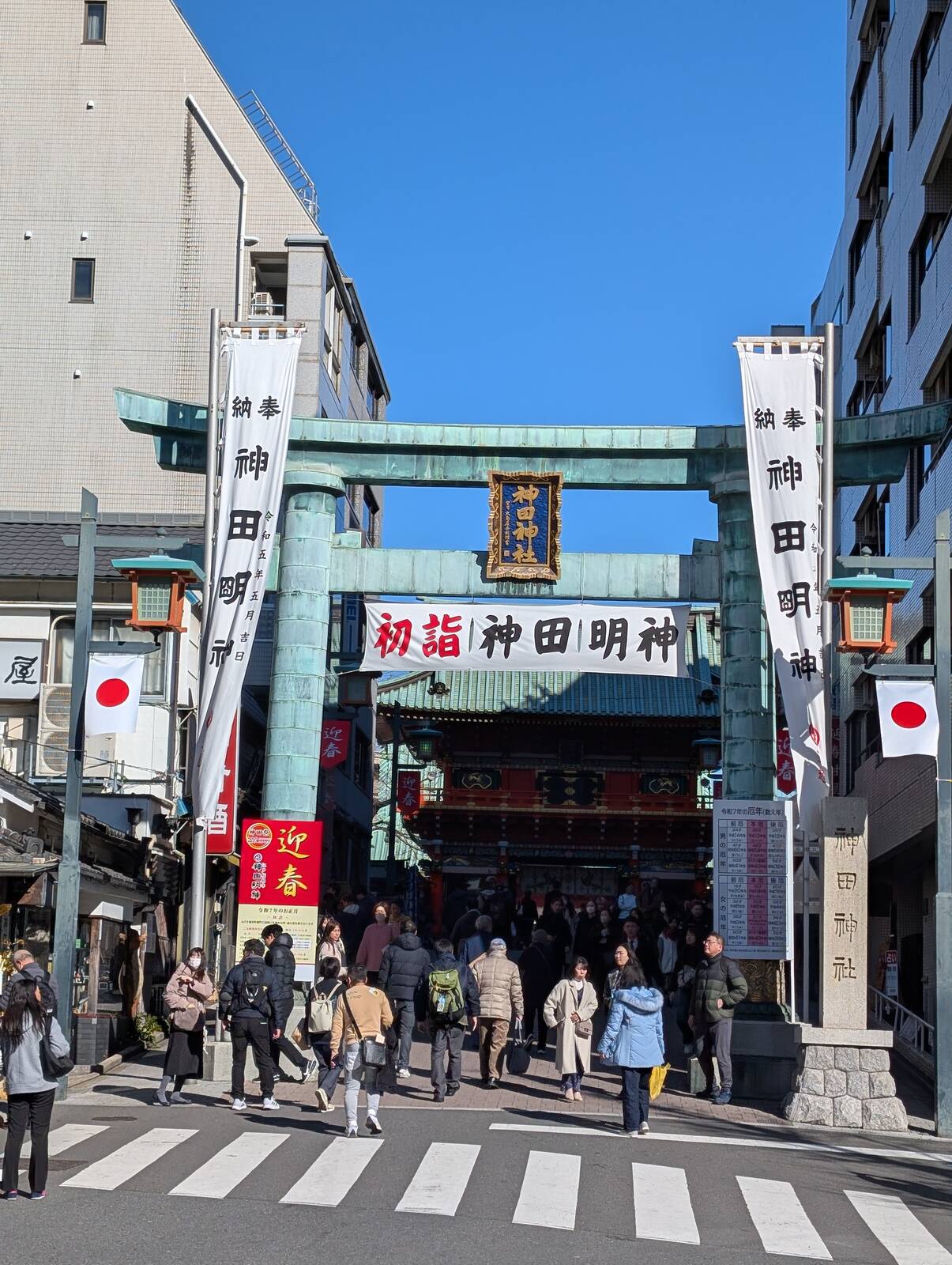 神田明神