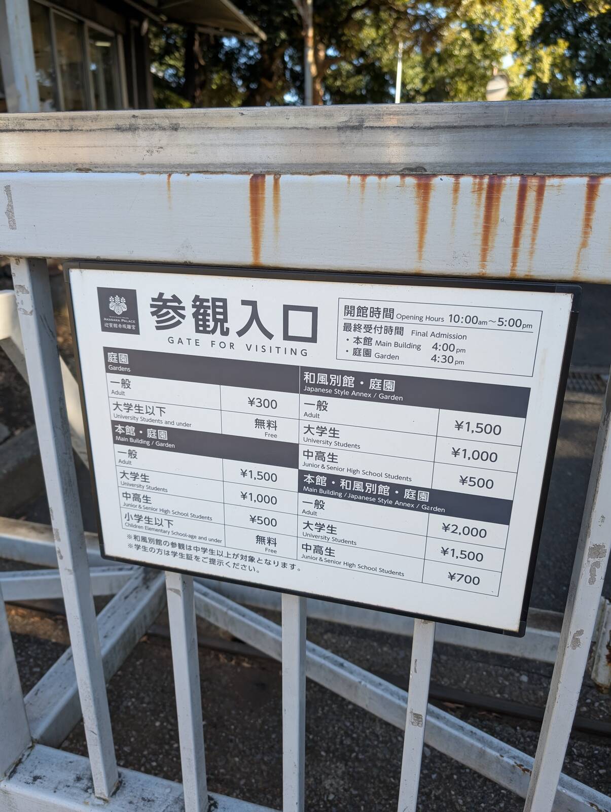 参観入口