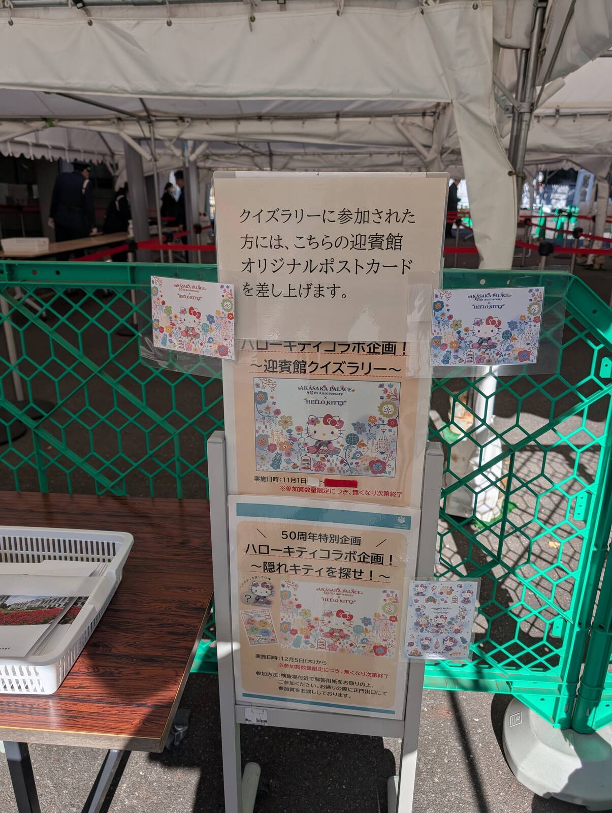 ハローキティコラボ企画