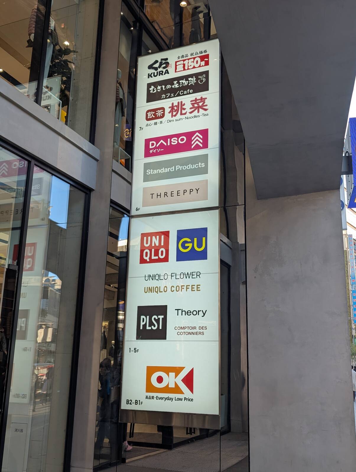 銀座の店