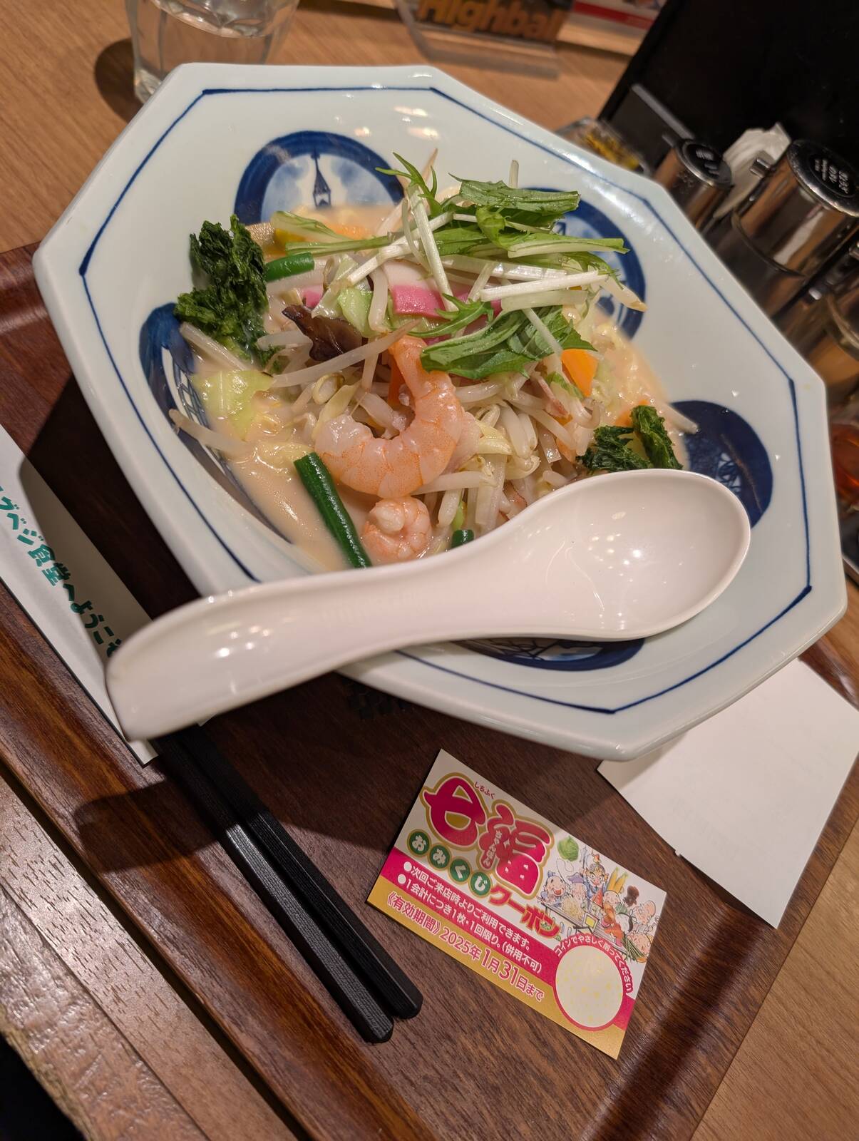 本日の夕食