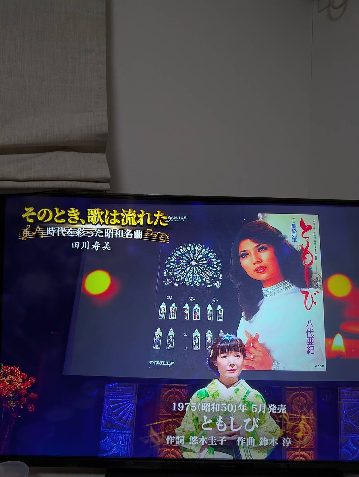 八代亜紀(24)