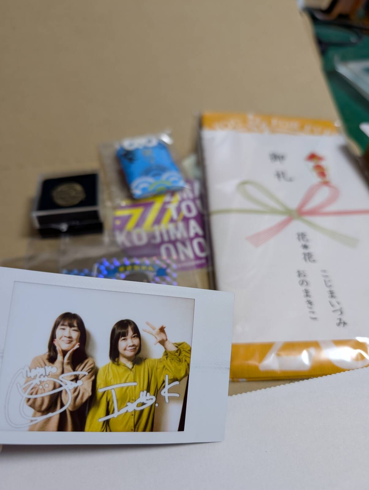 本日の通販お届け物