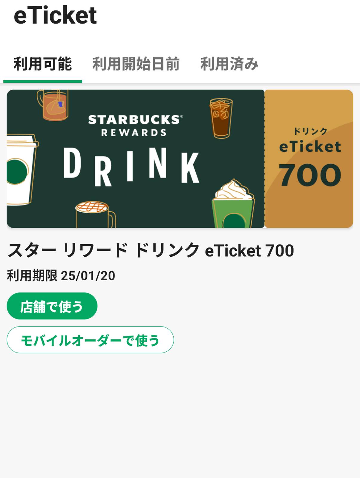 eTicket 700