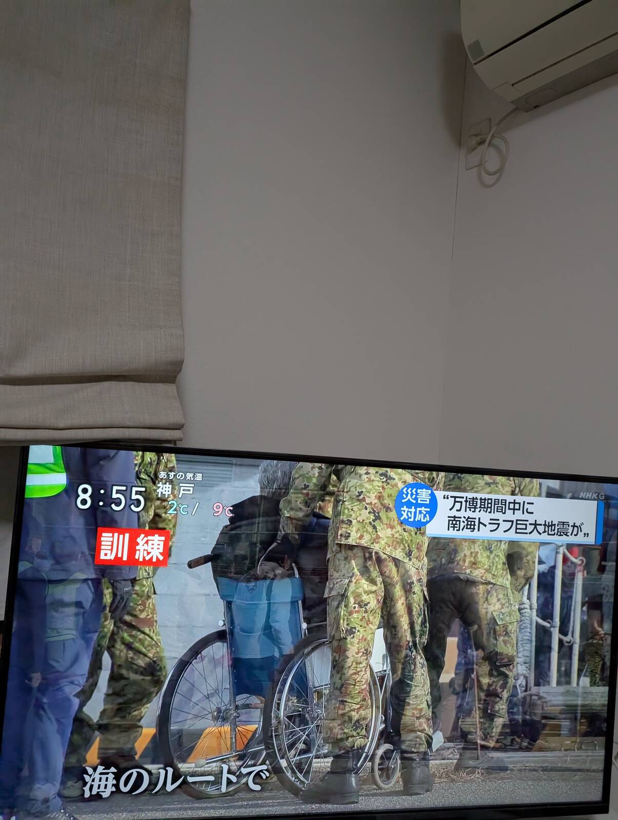 万博期間中を想定した災害訓練