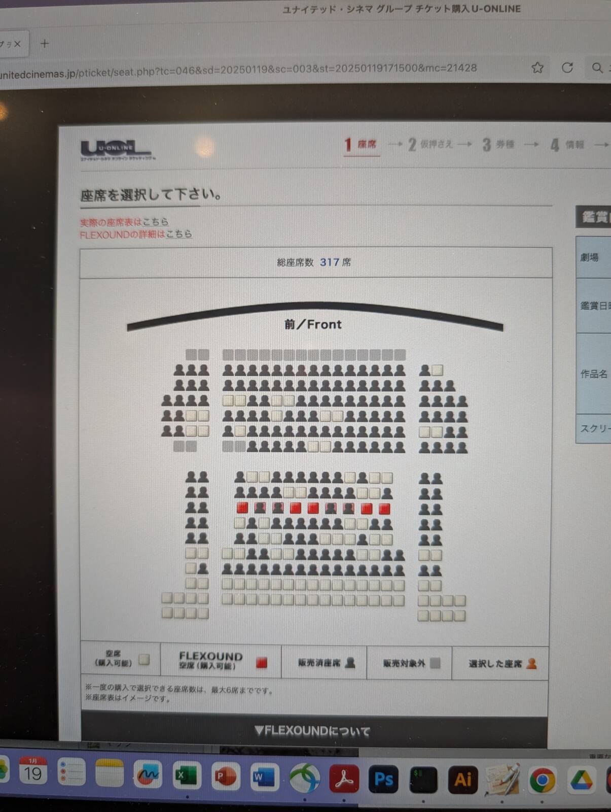 お台場の映画館