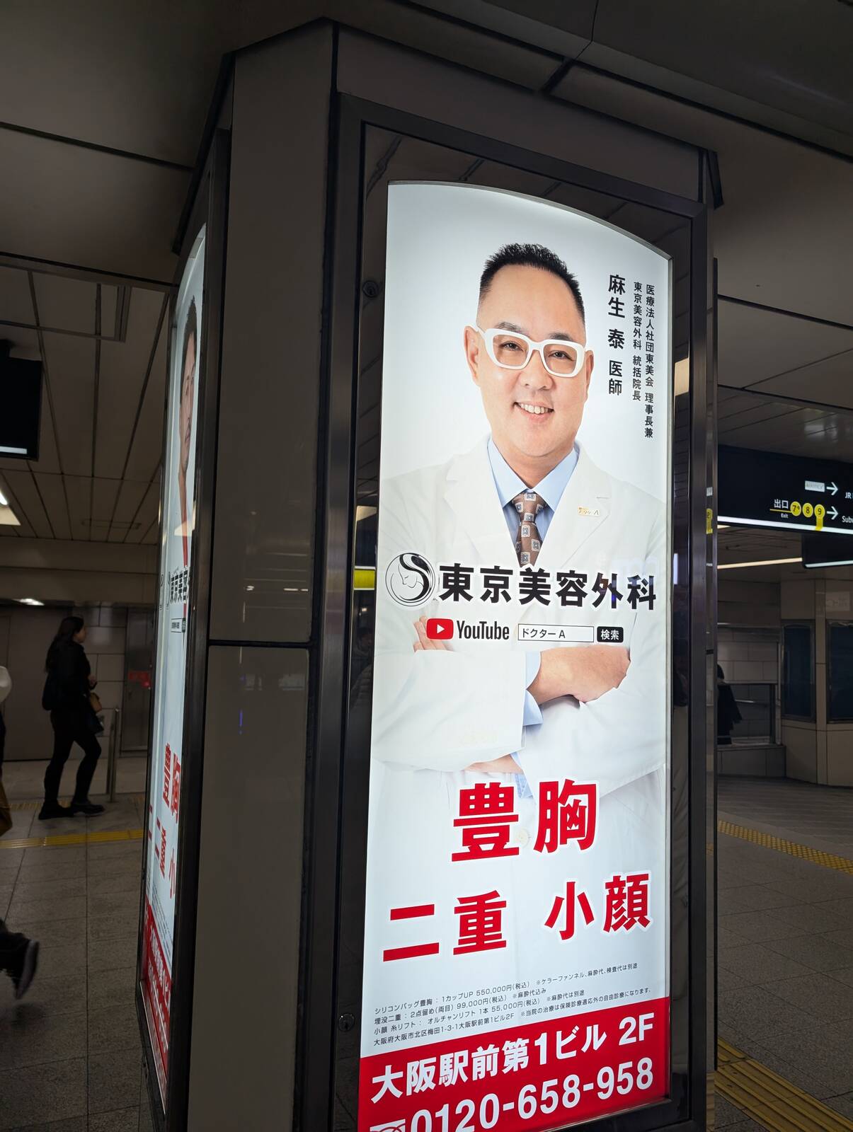 麻生泰