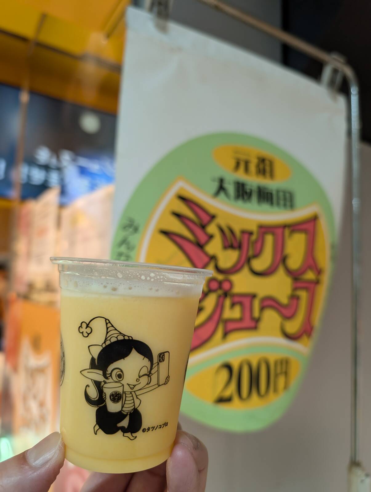 本日の水分補給