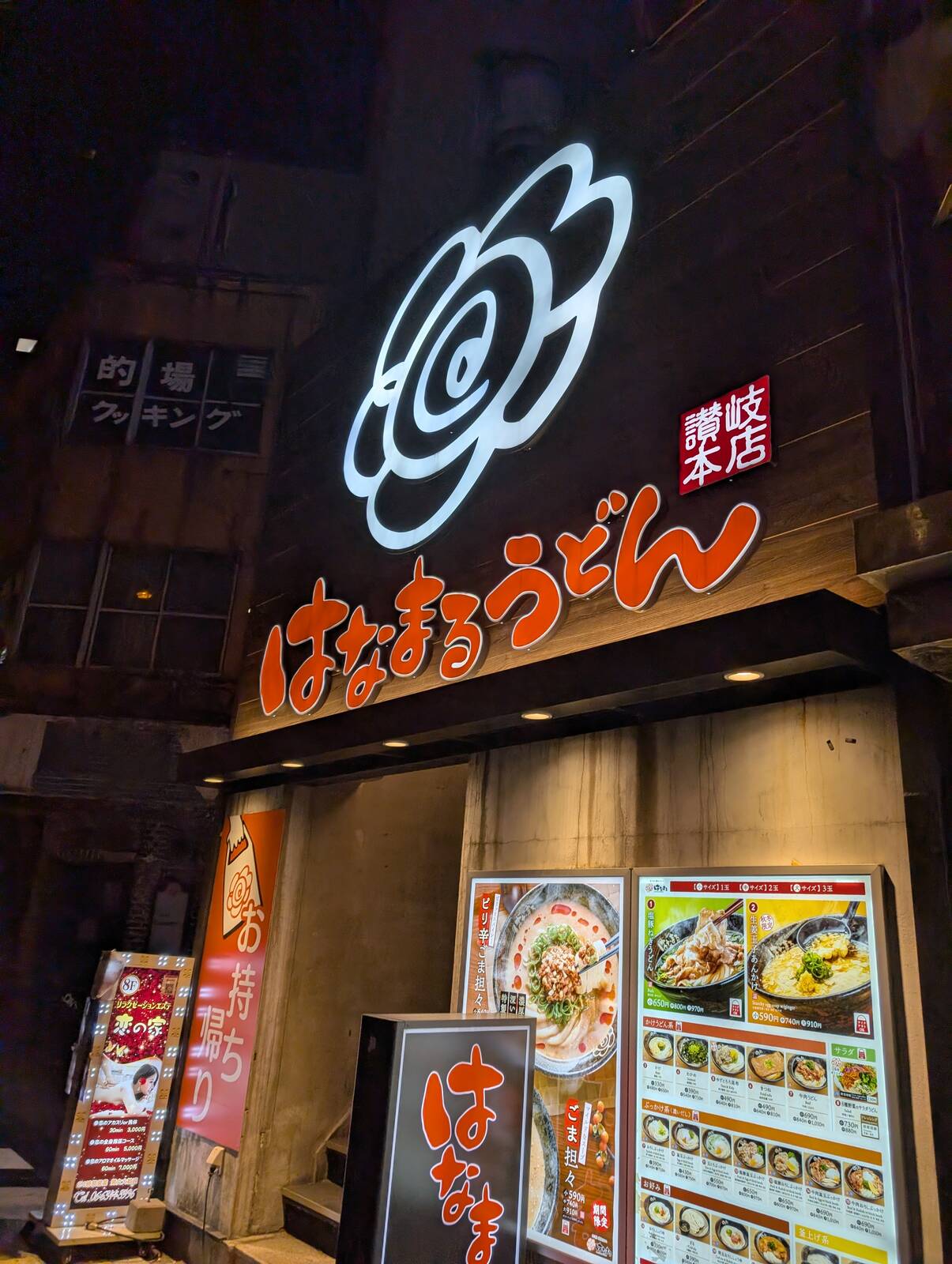 本日の夕食会場