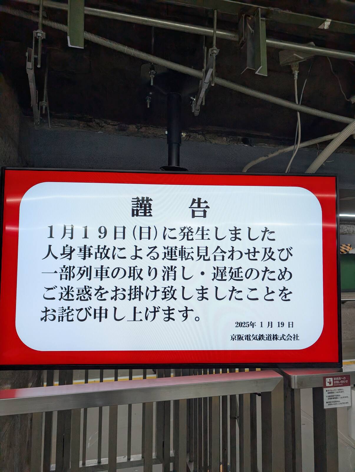 謹告