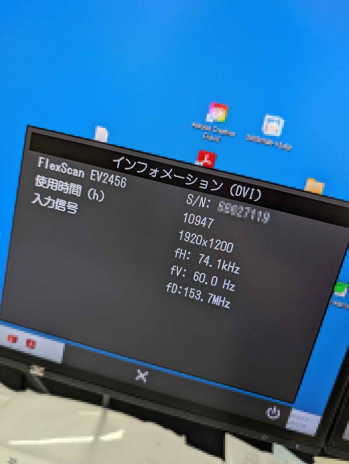 中古のモニター