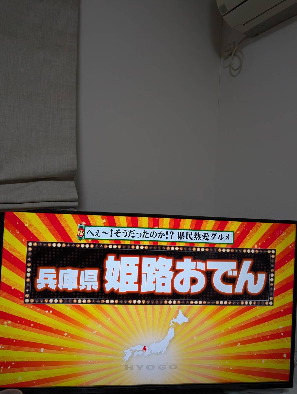 本日のケンミンショー