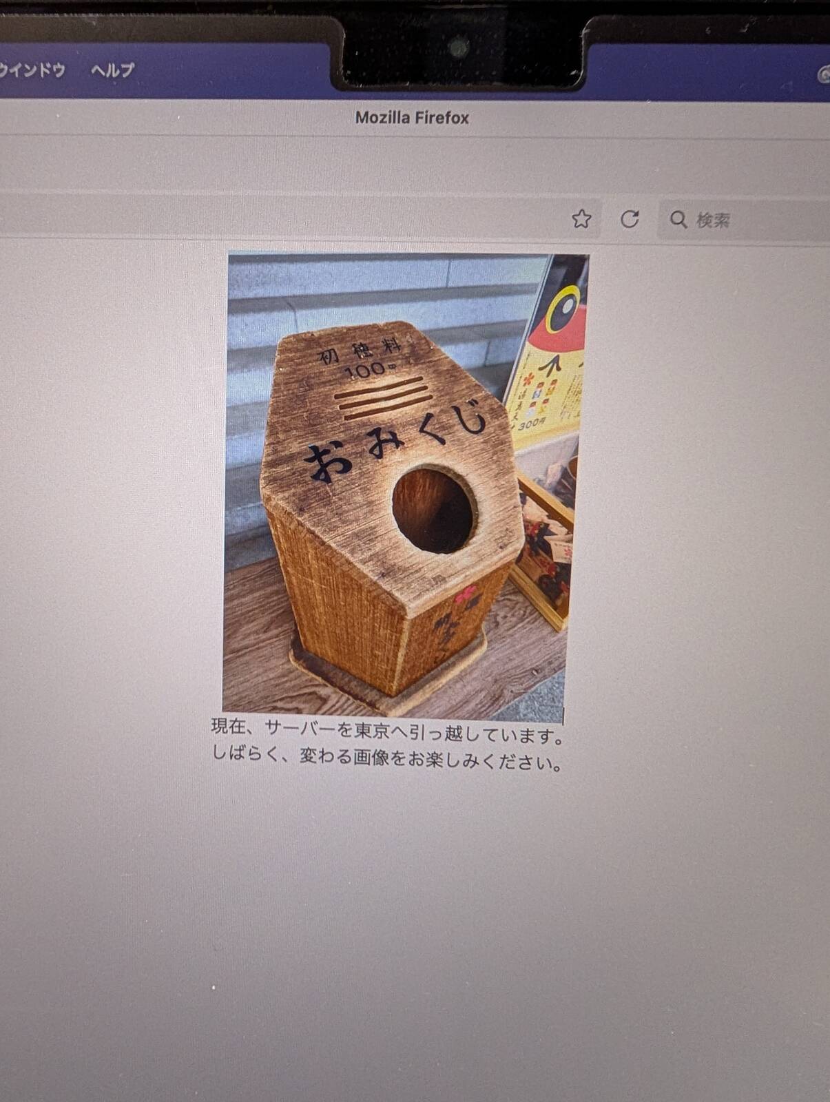 Webサーバの引越