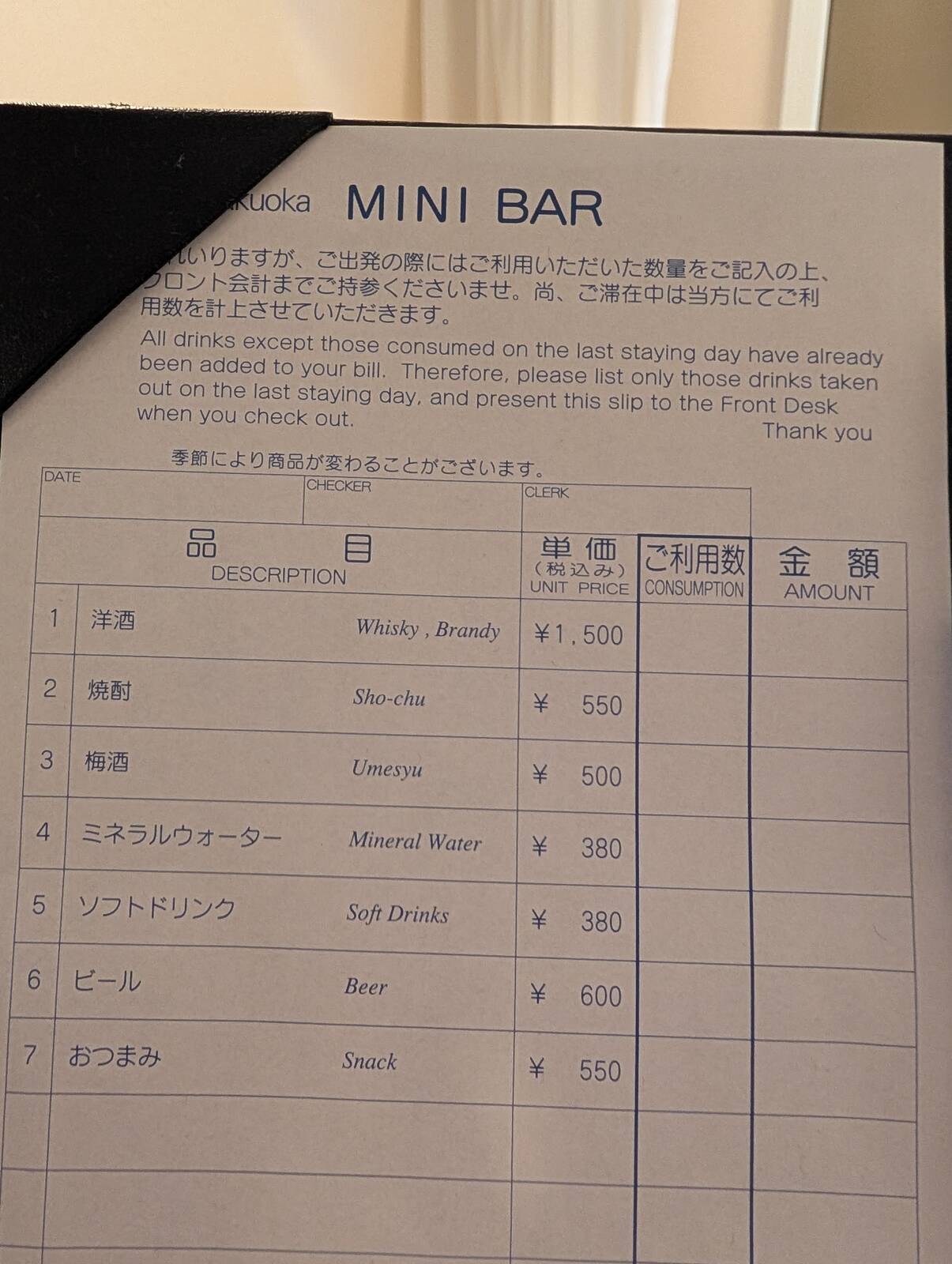 単価料金