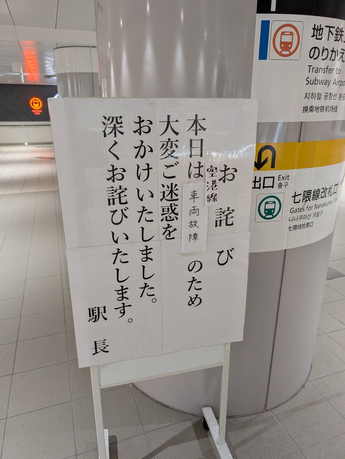 お詫び
