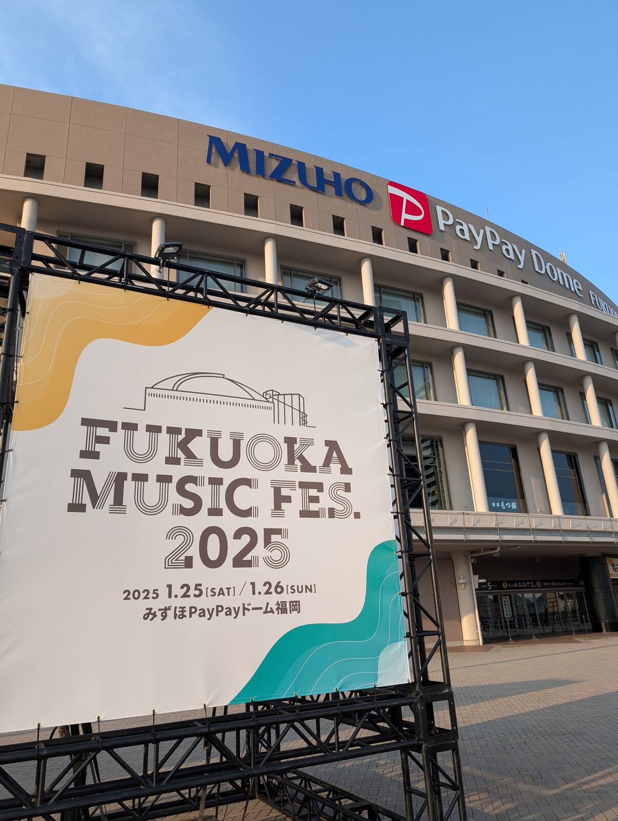 FUKUOKA MUSIC FES. 2025