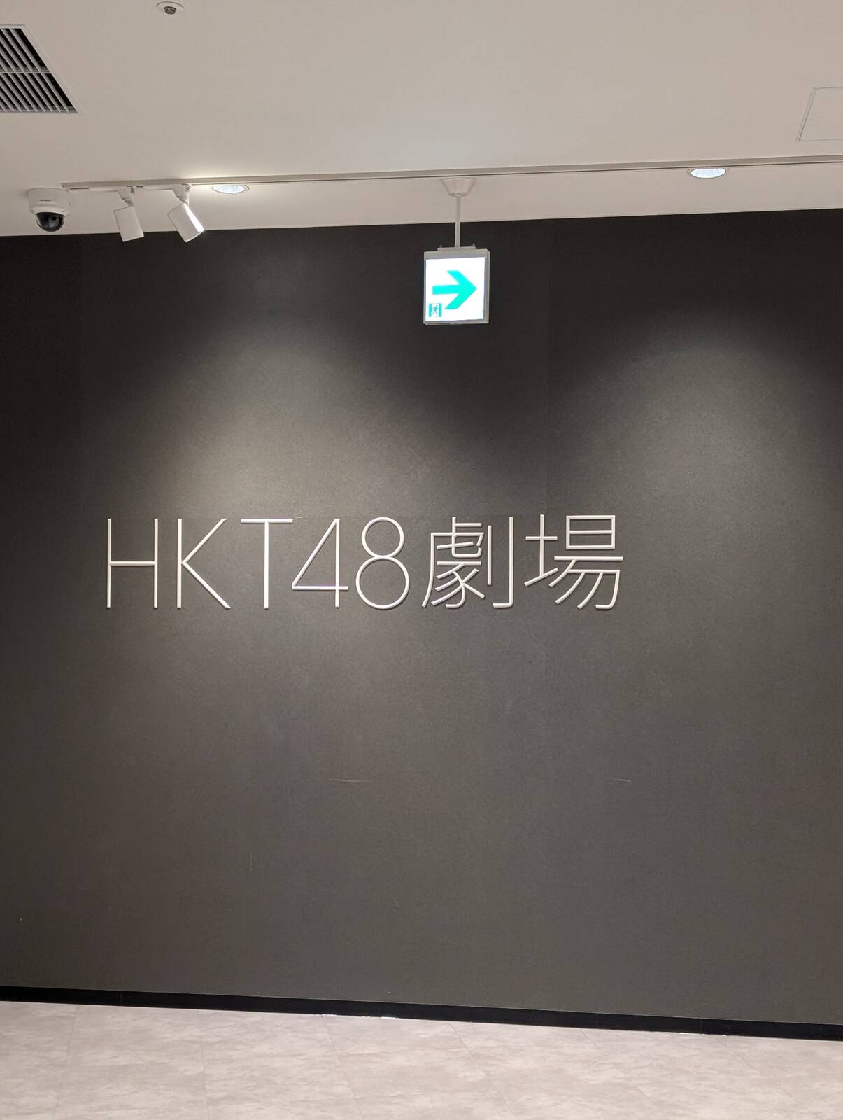 HKT48劇場