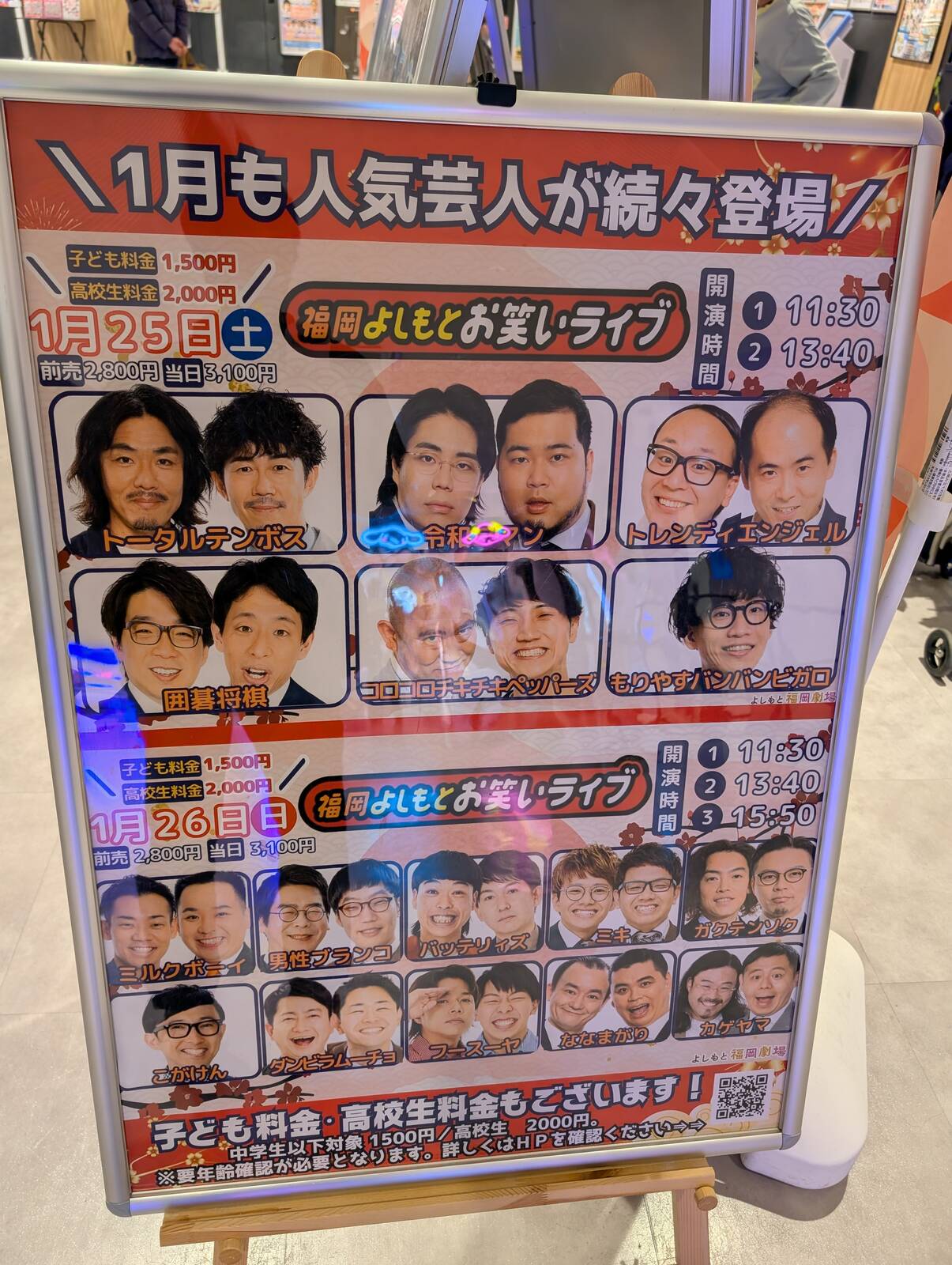 本日のイベント