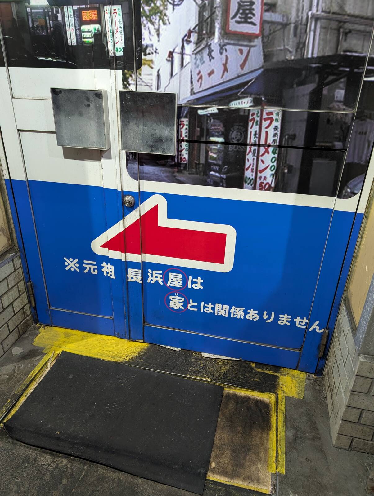 家とは関係ありません