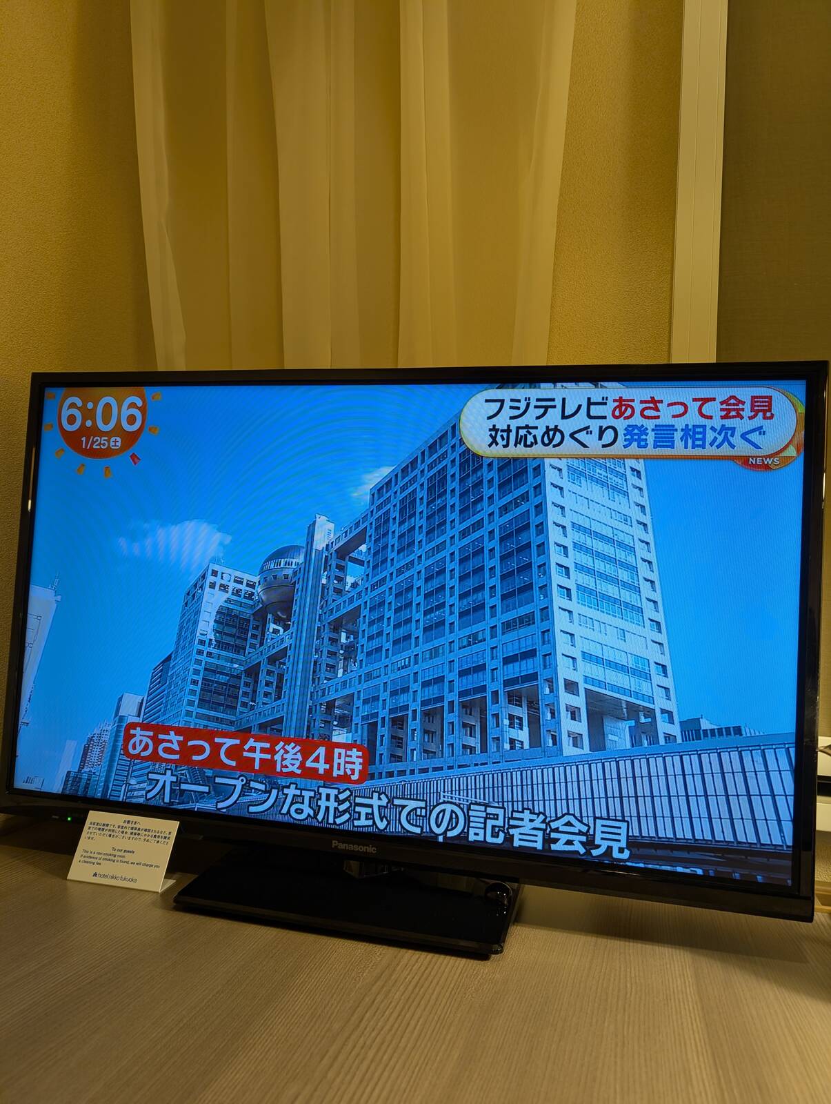 あさって会見