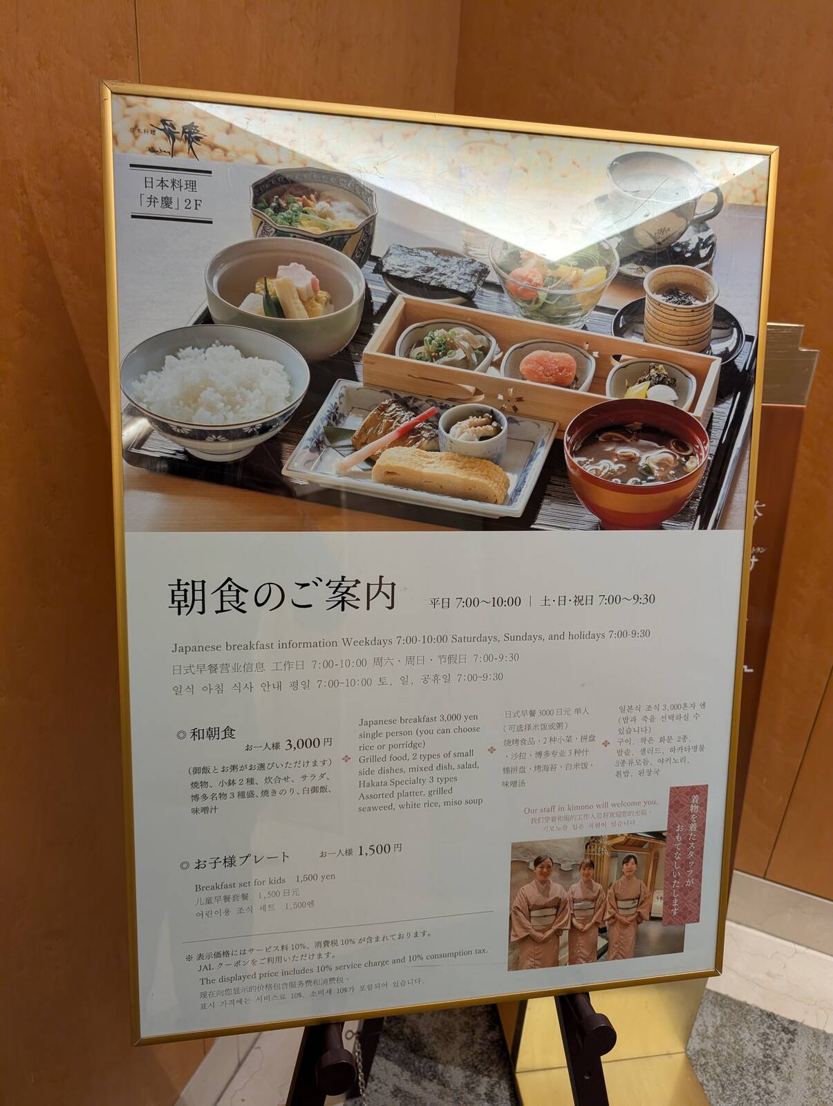 和朝食