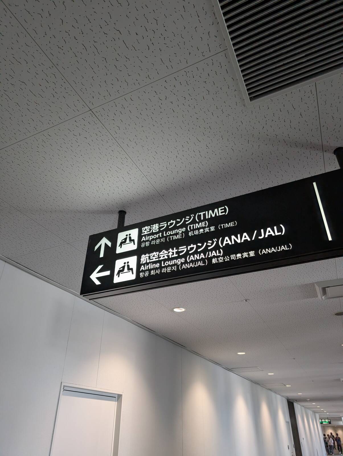 ラウンジ案内