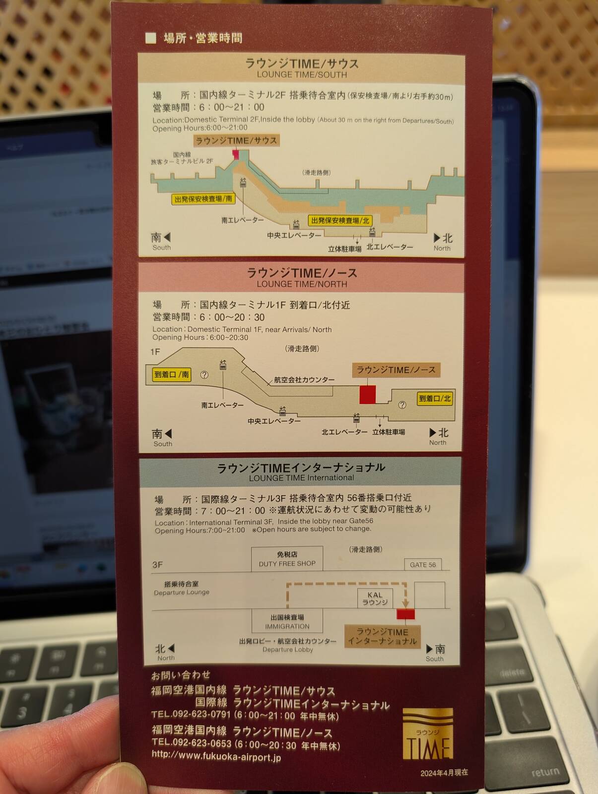 ラウンジの場所