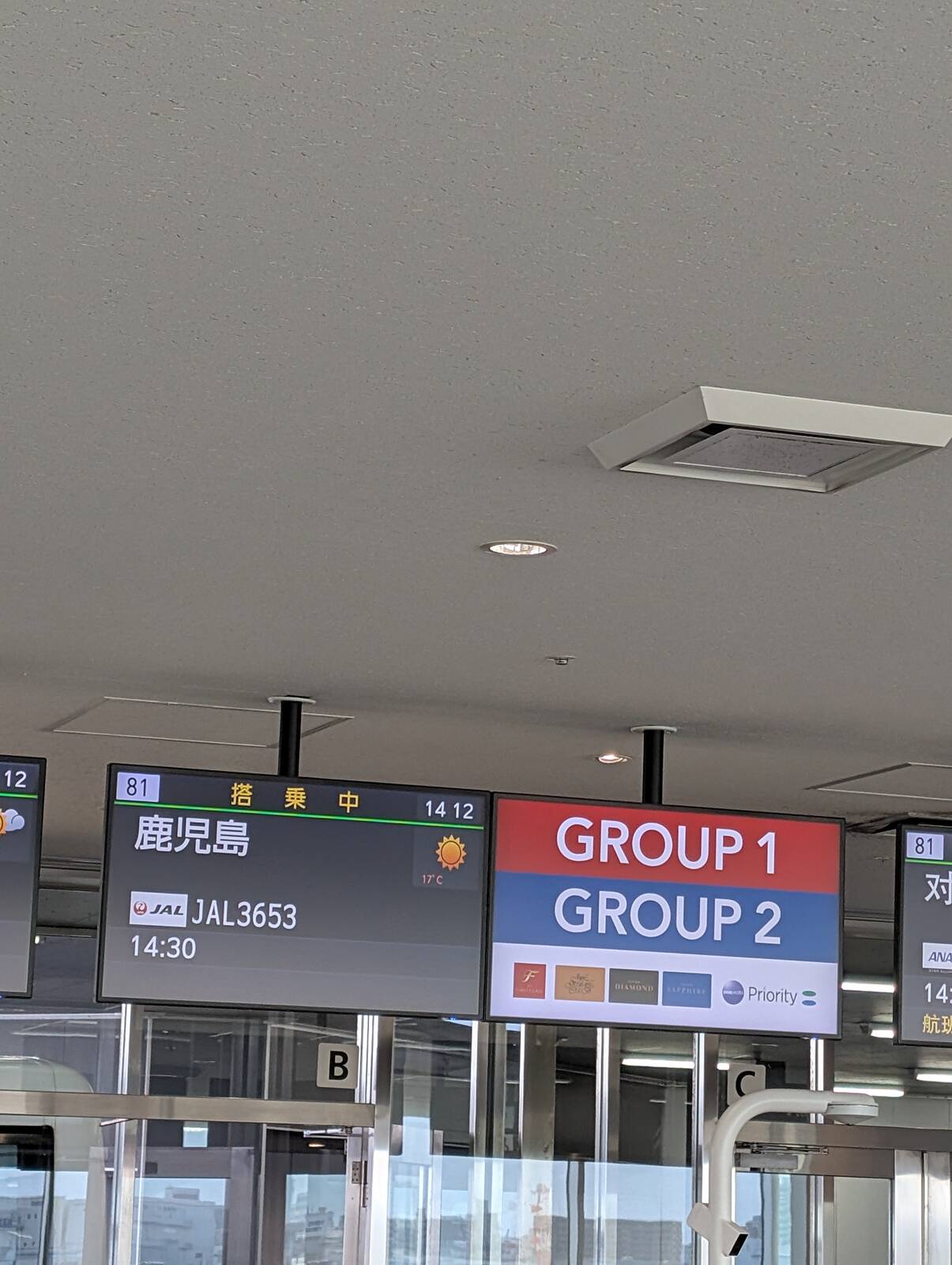 搭乗開始