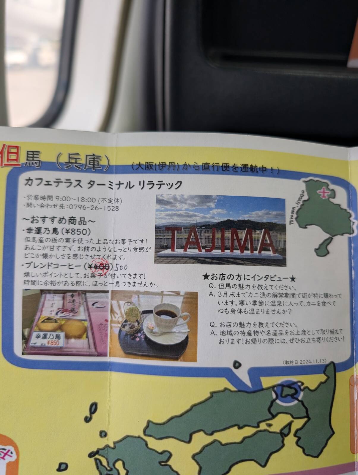 時間に余裕がある際