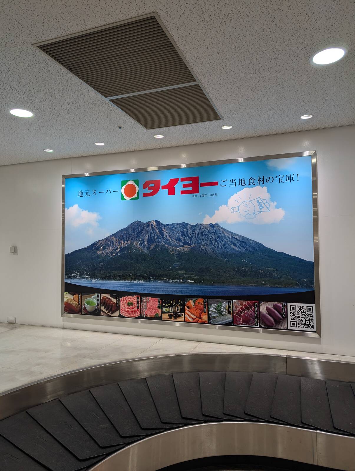 タイヨー