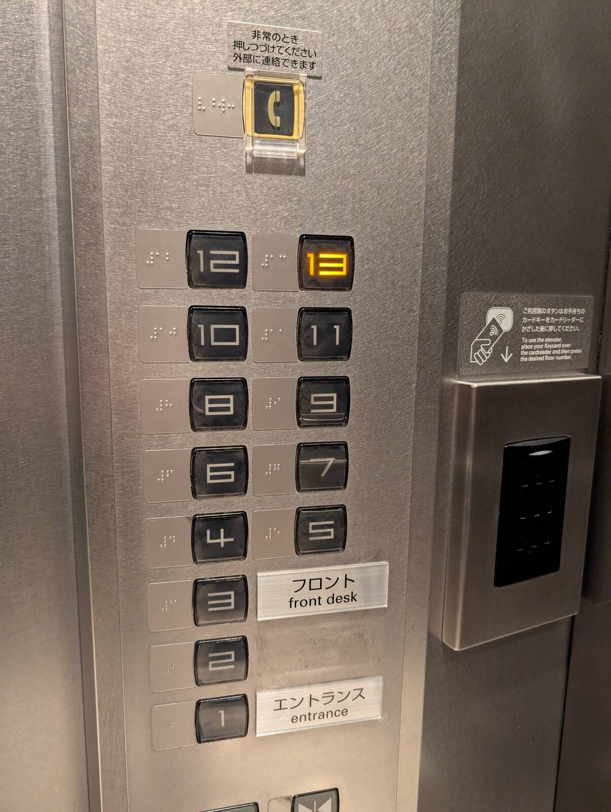 本日の宿泊階