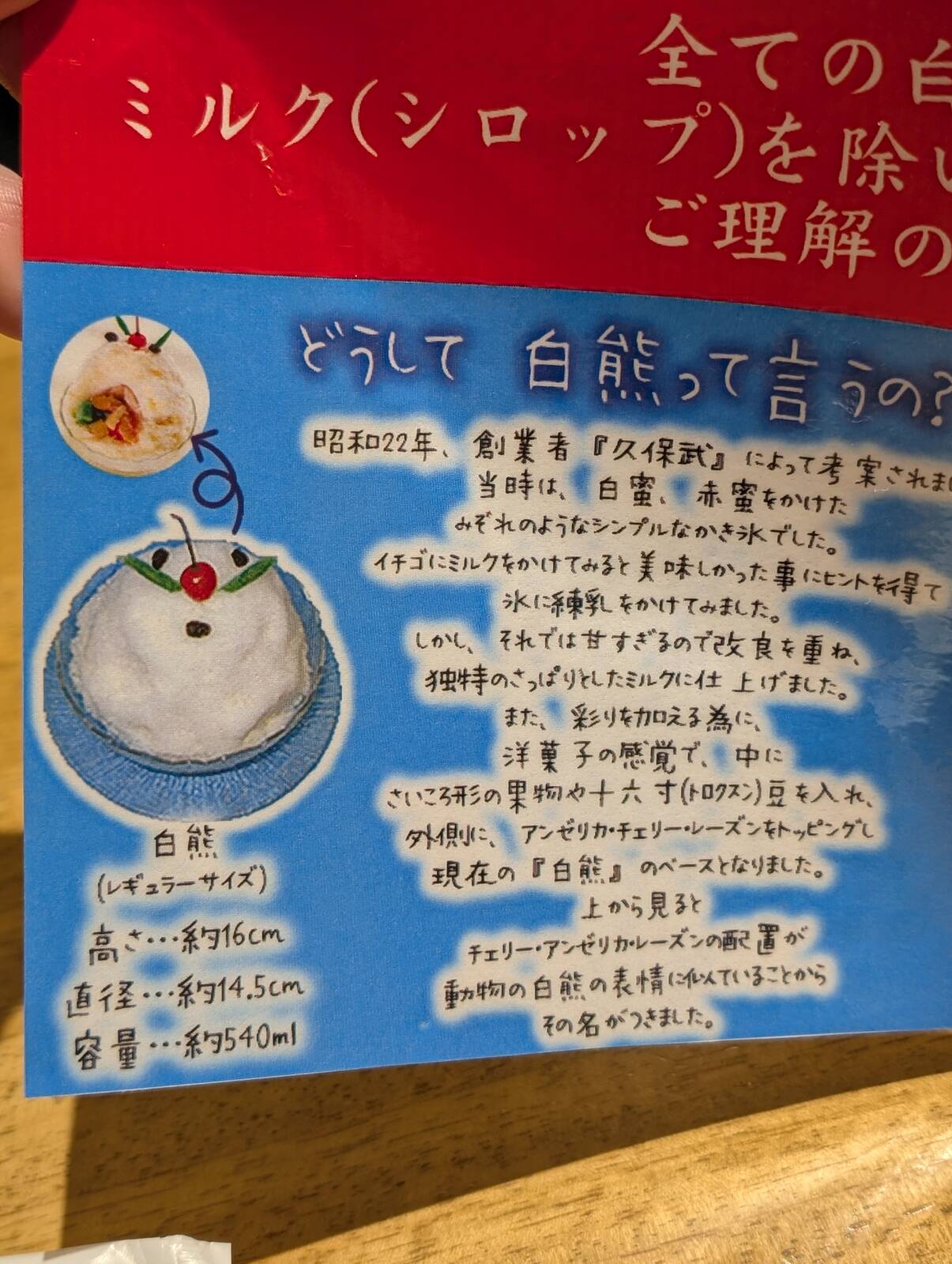白熊レギュラーサイズ