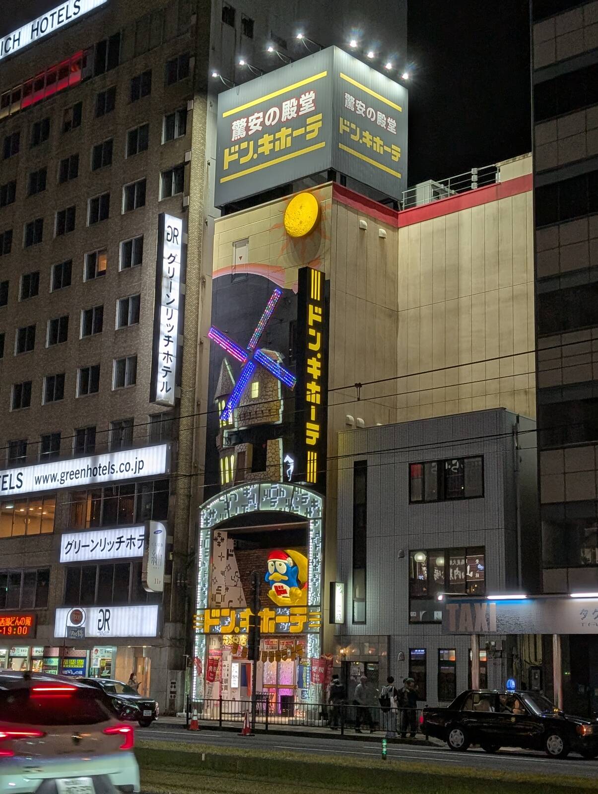 ドン・キホーテ