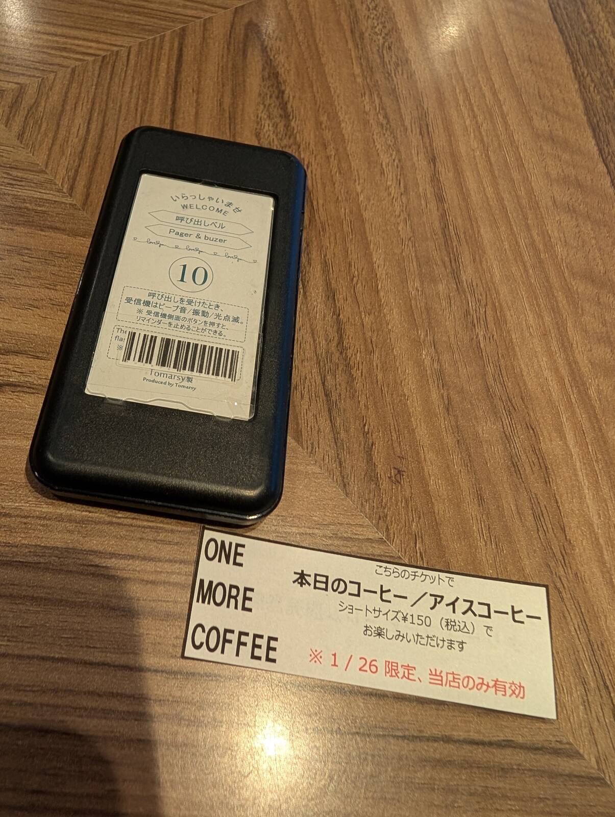 ONE MORE COFFEE
