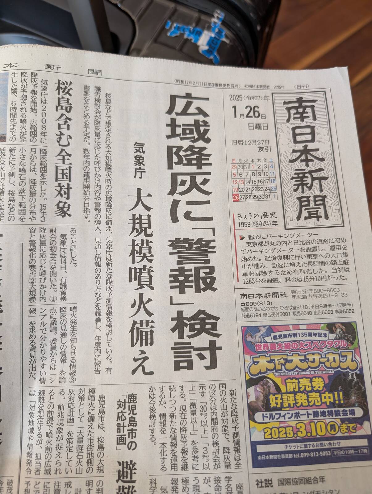 南日本新聞