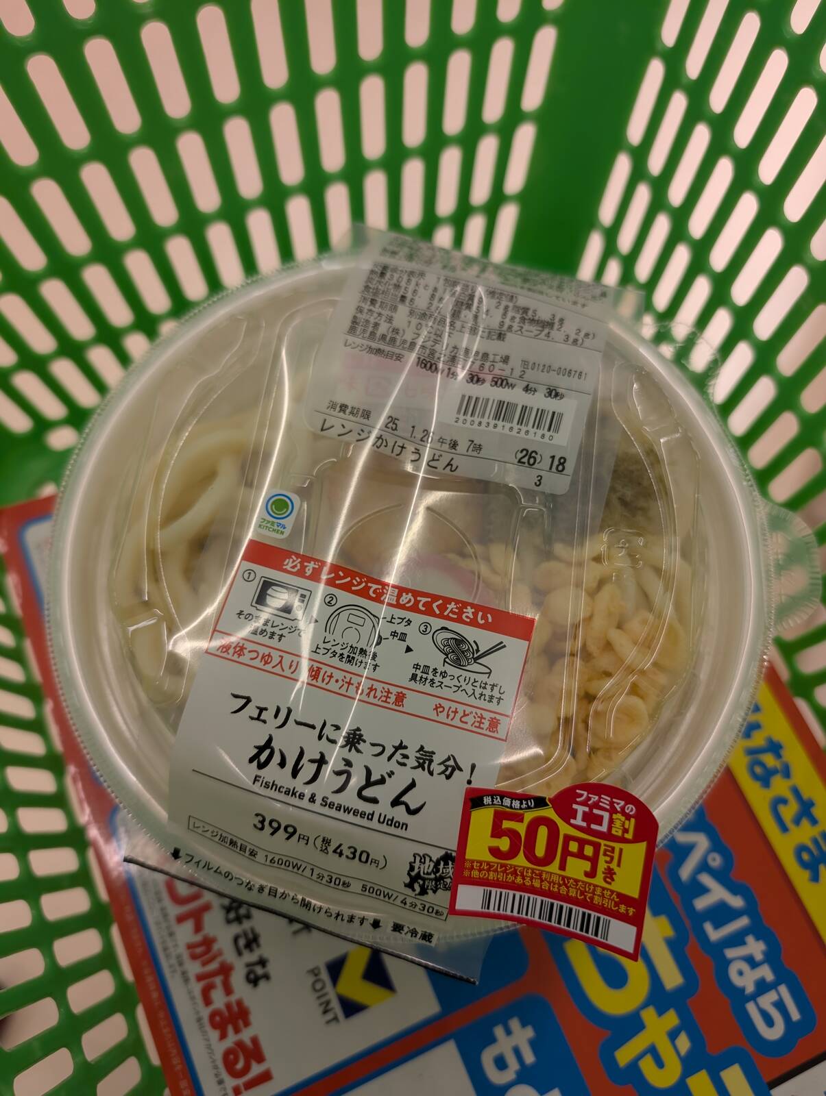 本日の昼食