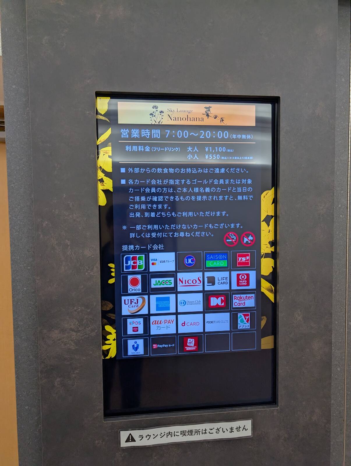 提携カード会社