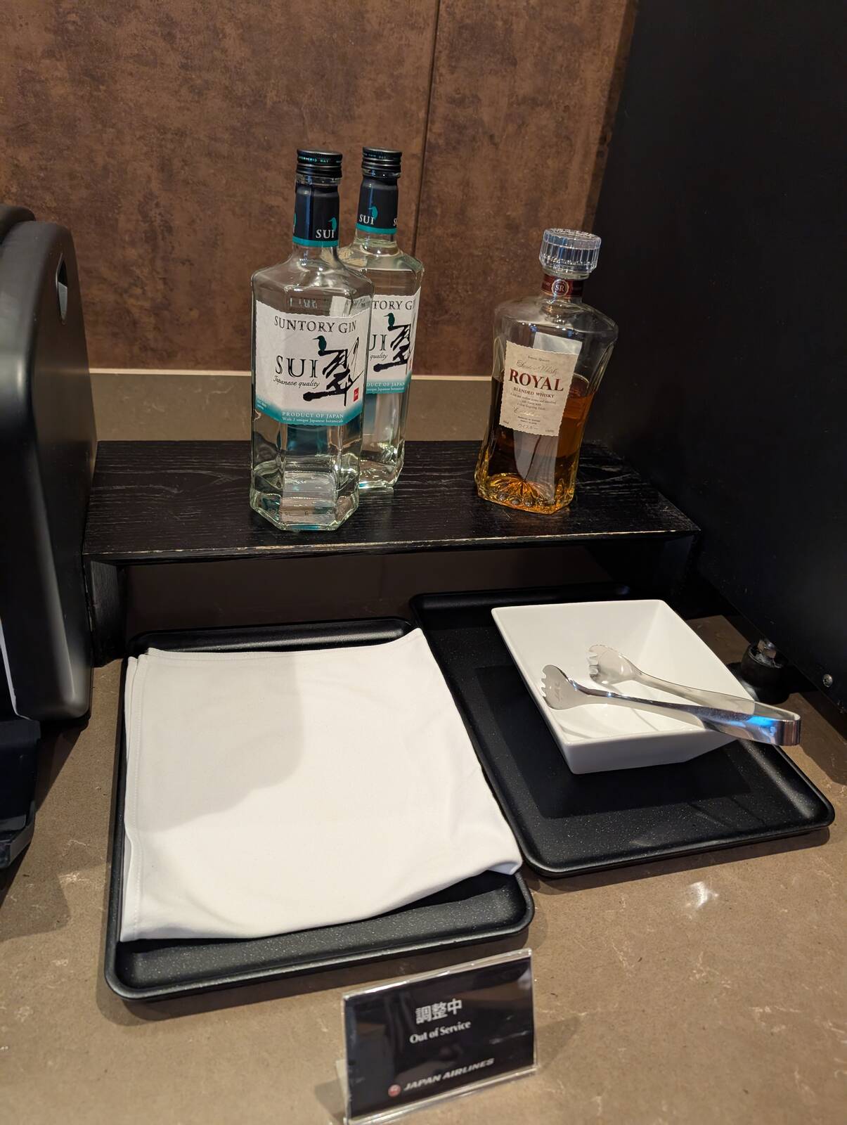 本日のおひとり様宴会