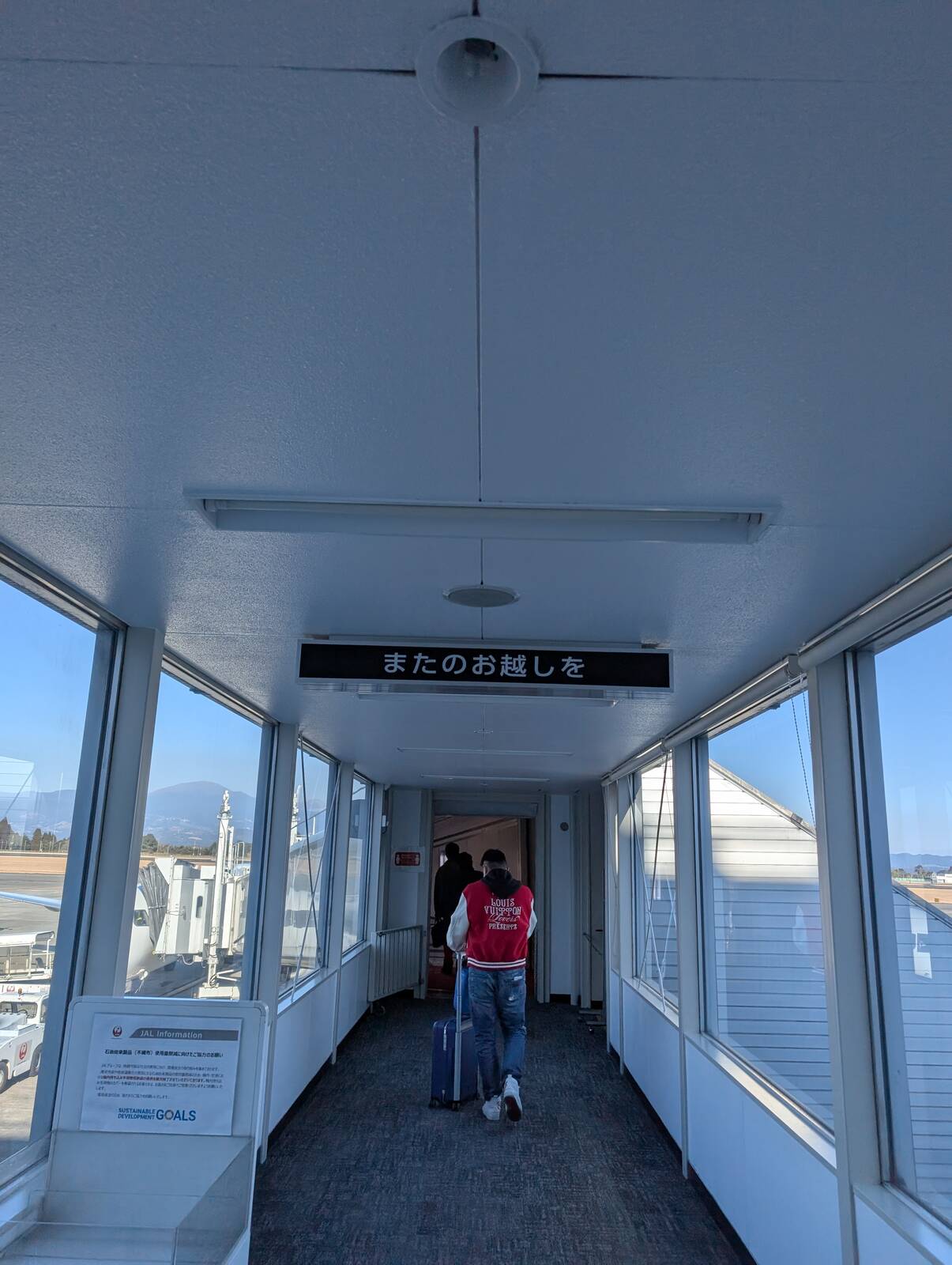 またのお越しを