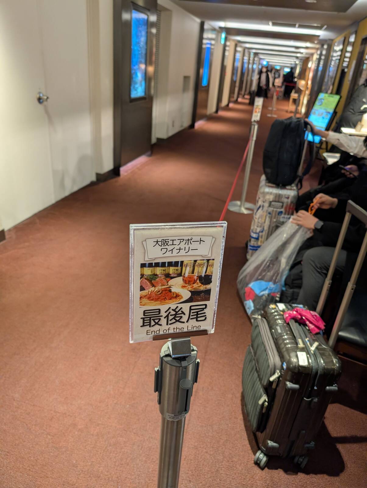 入店待ち