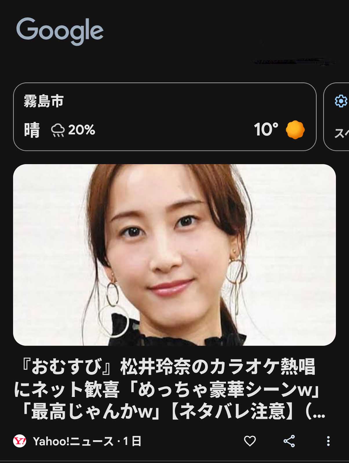 松井玲奈のカラオケ熱唱