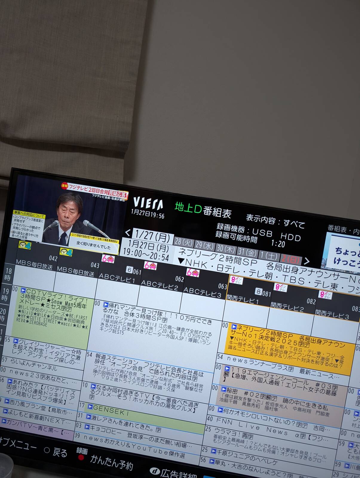 EPGの内容