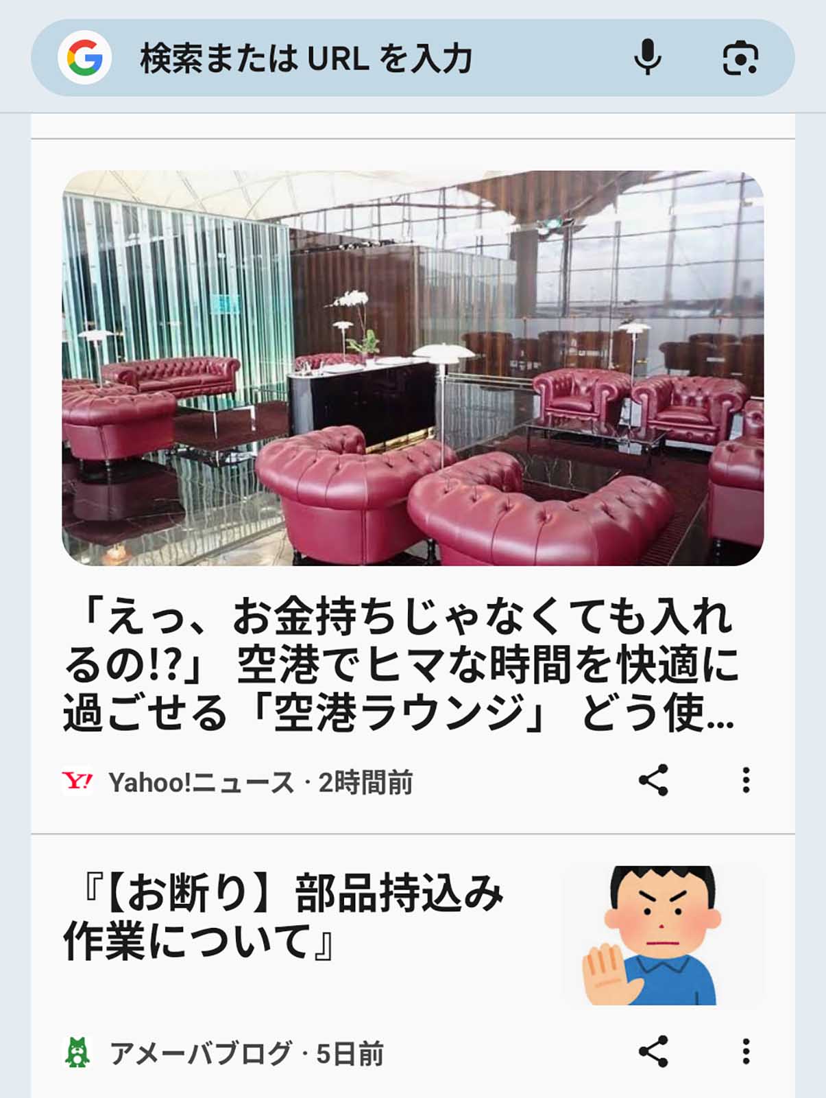 空港ラウンジについて