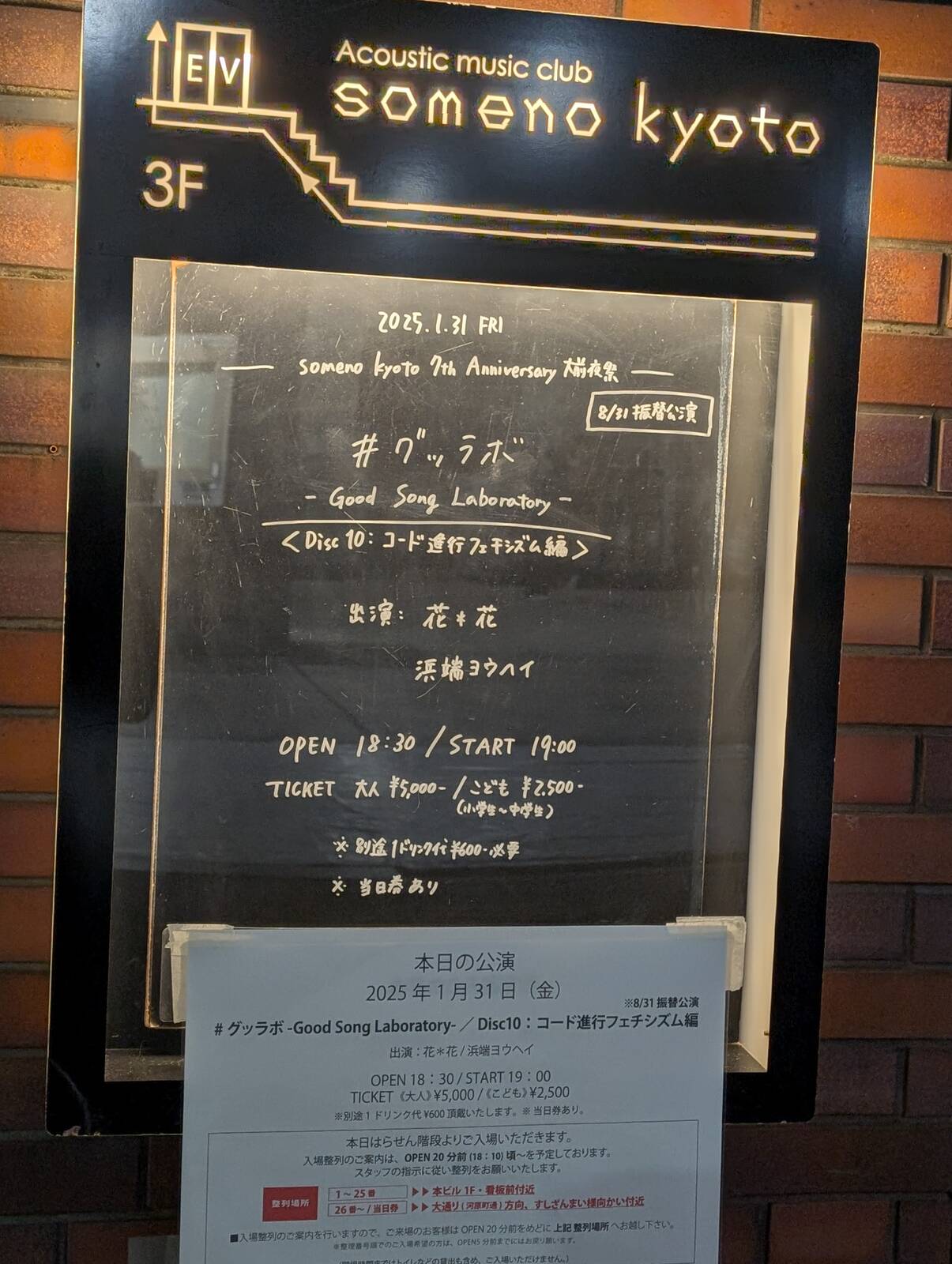 本日のイベント