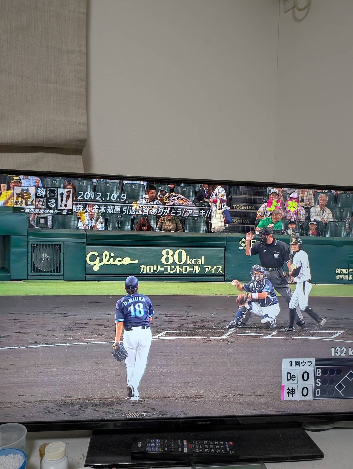 本日の虎辞書なる