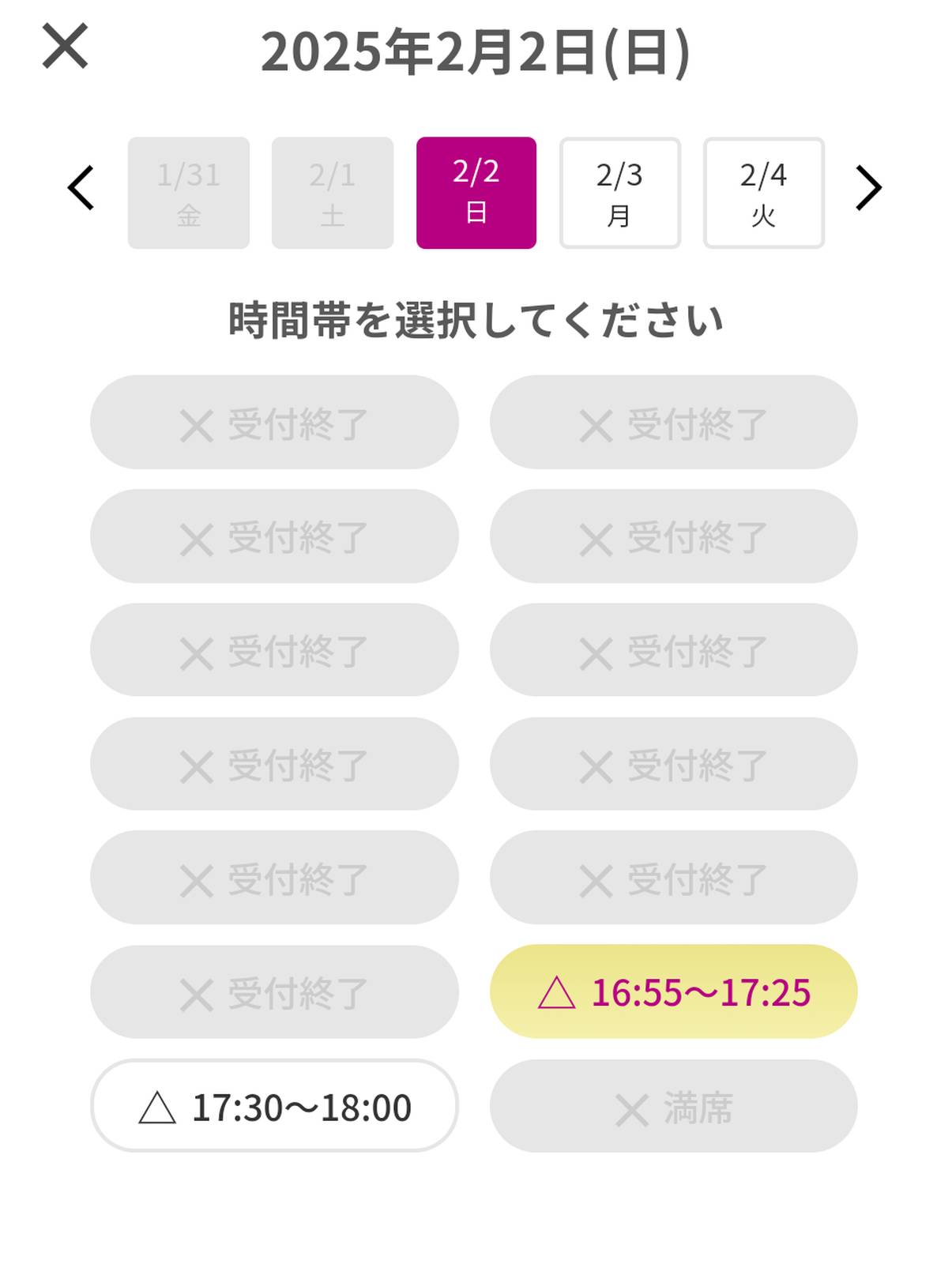 ラウンジの予約