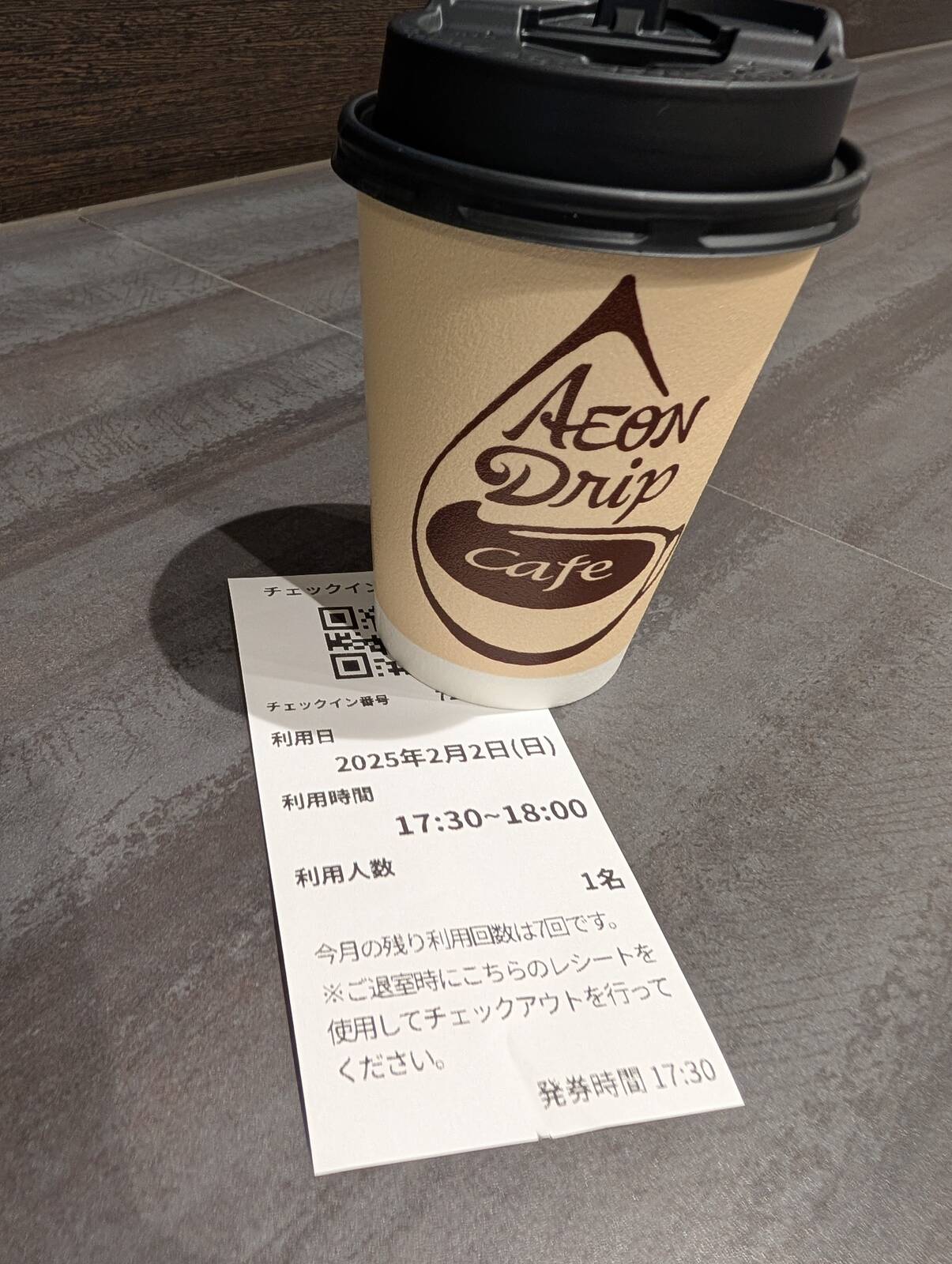 本日のコーヒー