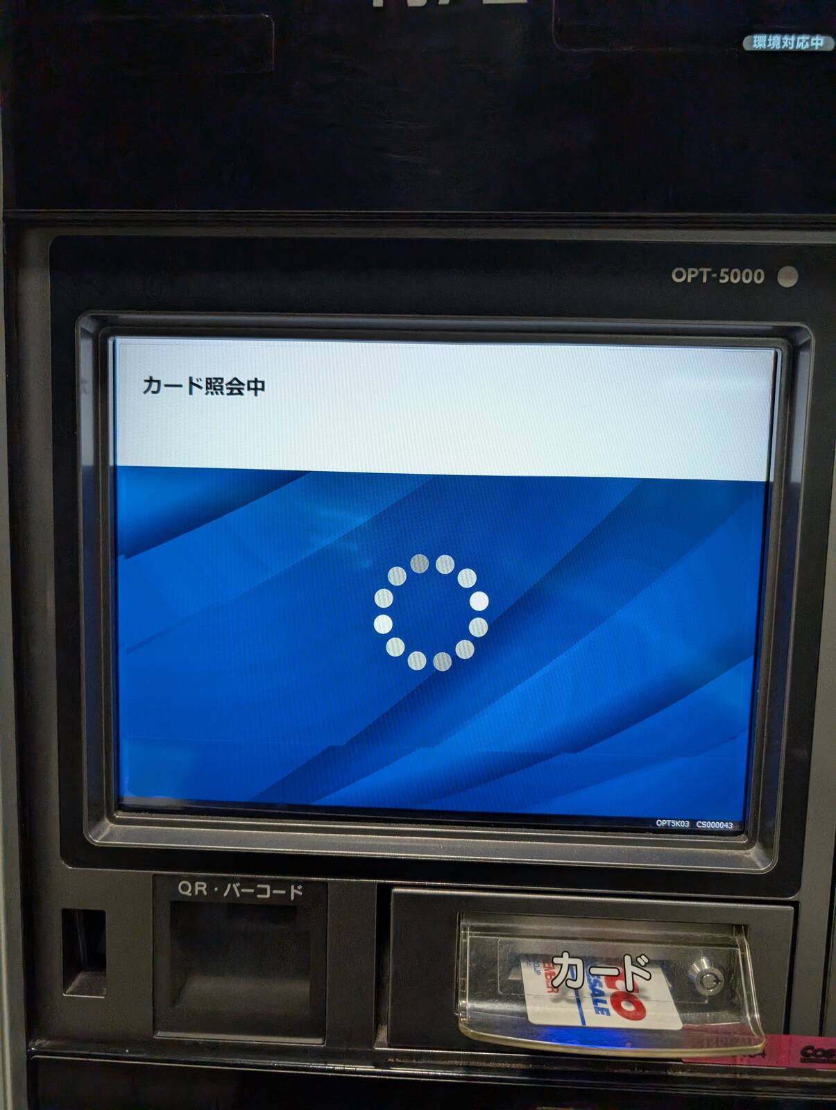 カード紹介中
