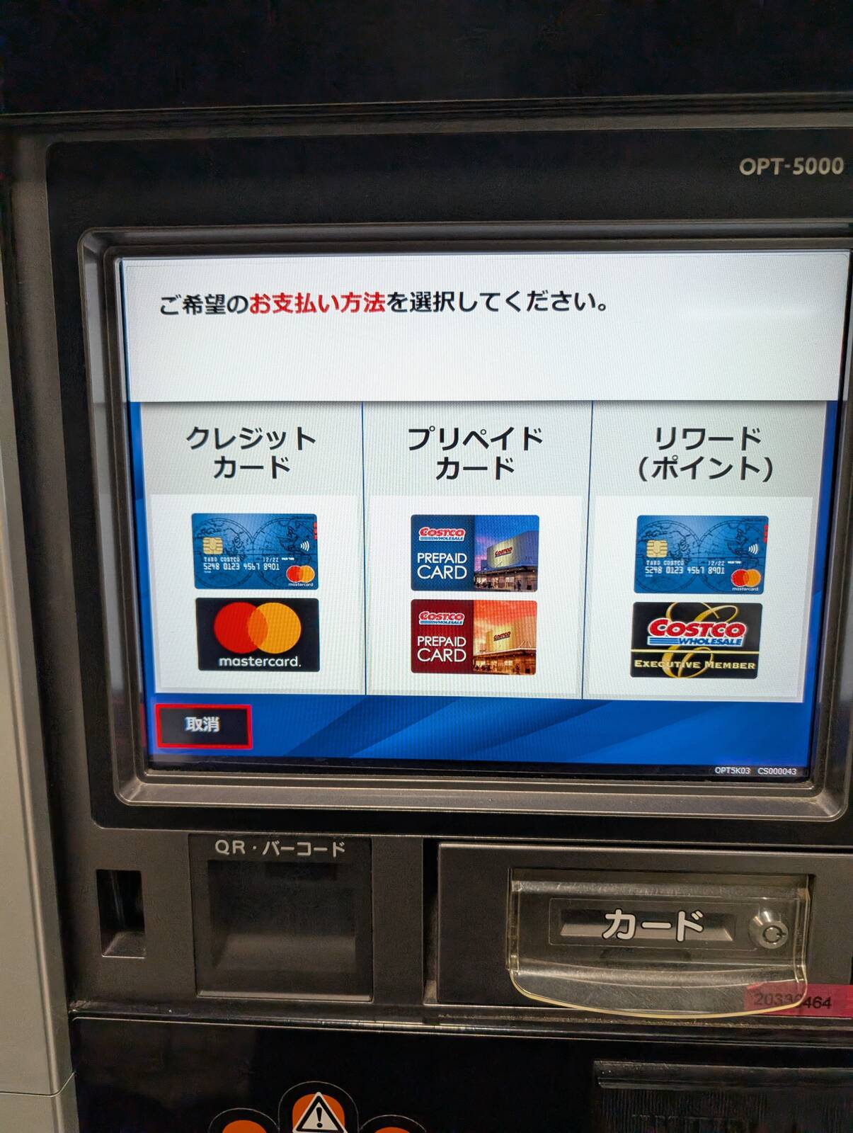 お支払い方法