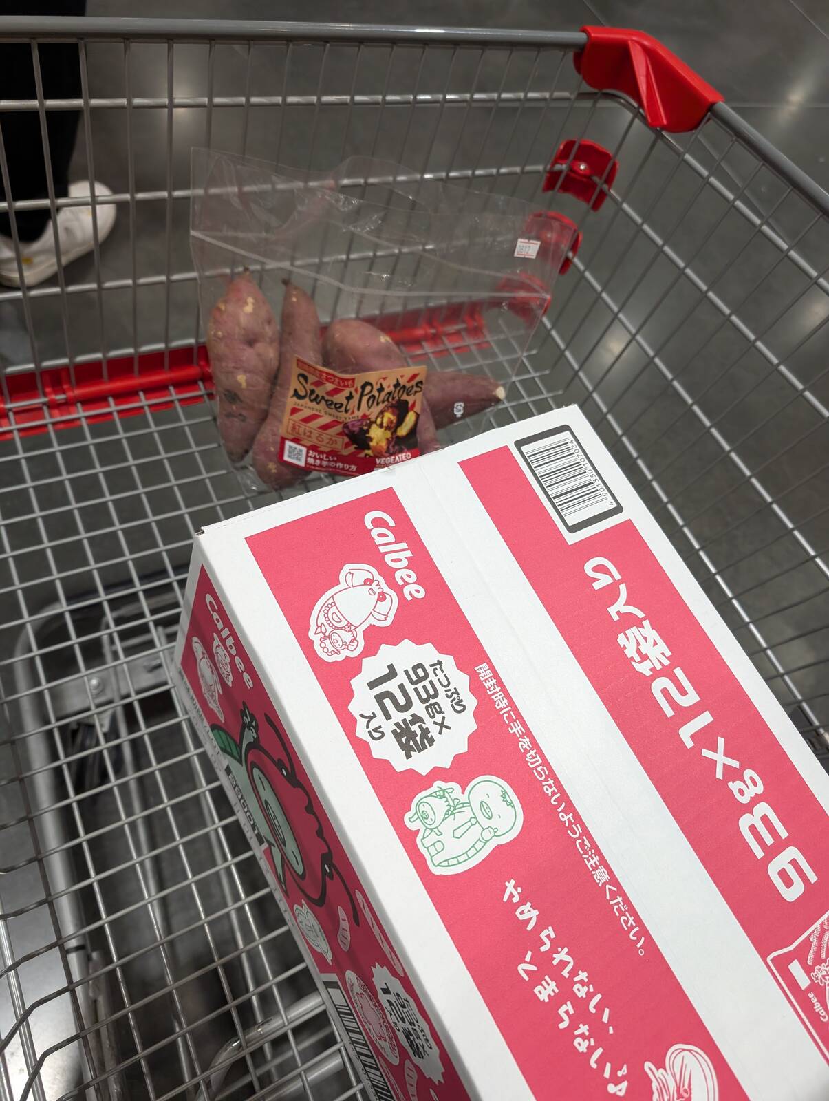 本日のお買い物